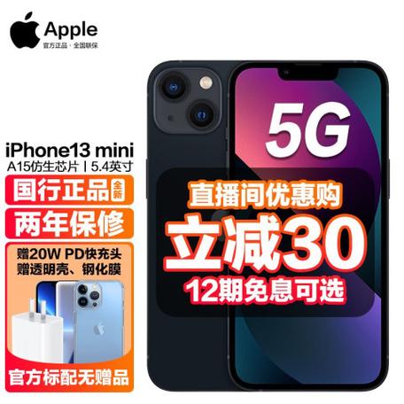 13mini支持广电5g吗