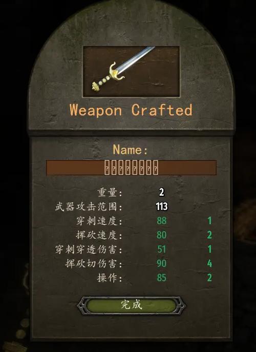 骑马与砍杀解锁锻造部位