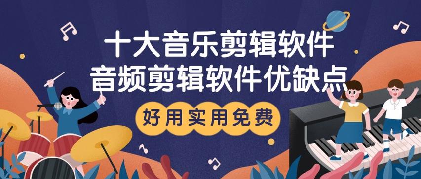 什么app可以剪辑音乐