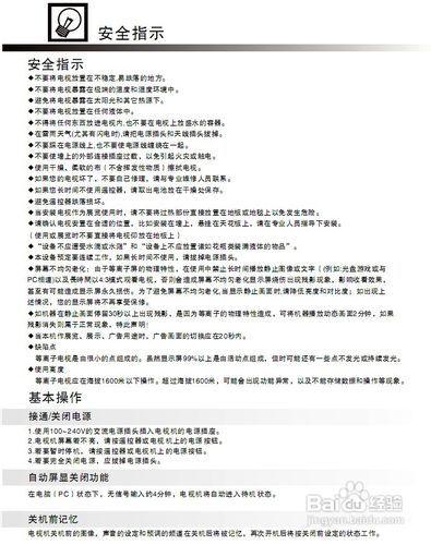 长虹遥控器说明书介绍图