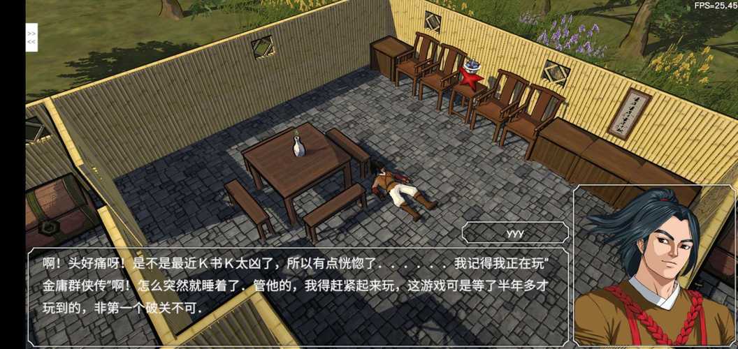 金庸群侠传3共存版4.9.0最新版本更新