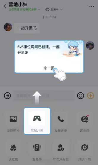 王者荣耀微信和qq能互通吗