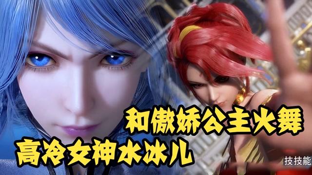 斗罗大陆之冷如寒冰游戏截图