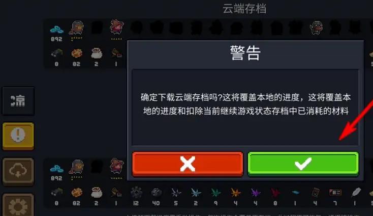 如何清除元气骑士存档