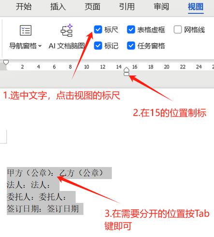 word文档上下分两半的方法