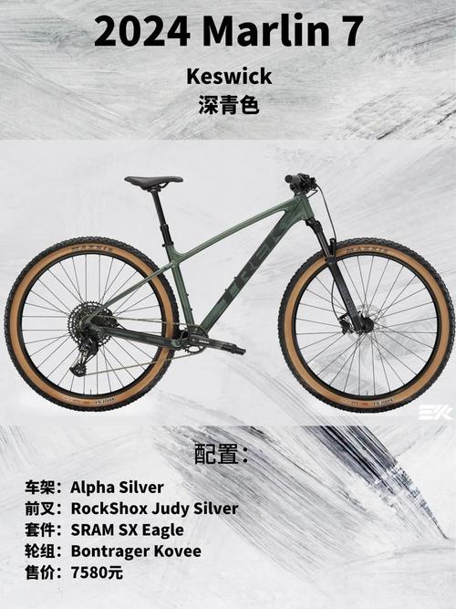 崔克自行车