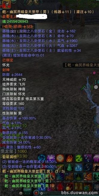 诛仙3地煞装备多少级