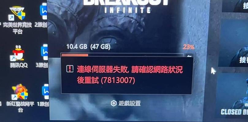 暗区突围怎么用电脑玩不会封号