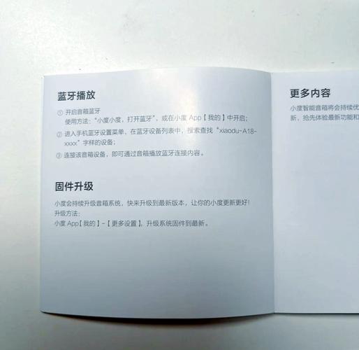 小度使用说明介绍图标
