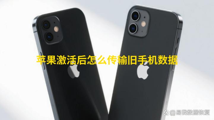旧苹果手机如何激活使用方法