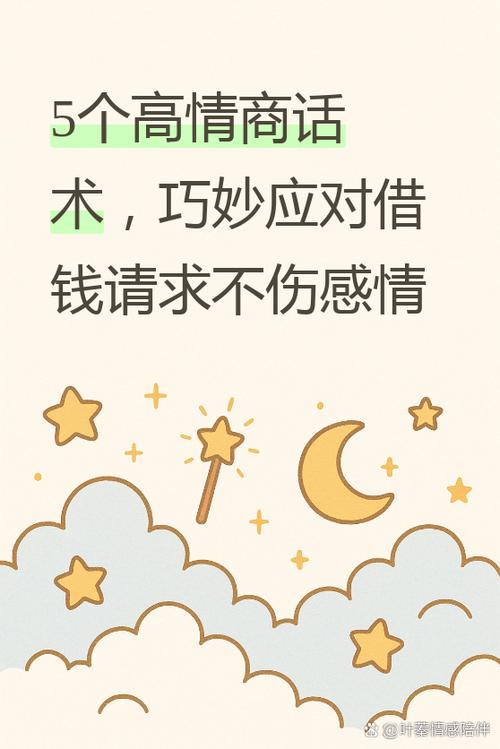 女人最聪明的借钱方式缩略图