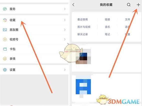 微信把图片合并怎么弄