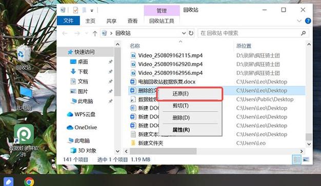 电脑软件删除了怎么恢复到桌面