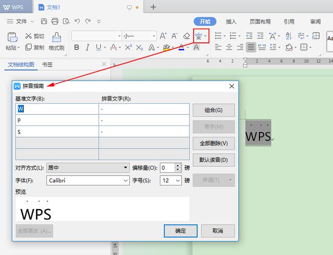 如何在数字下面加点