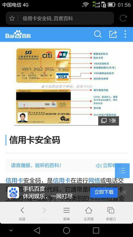 银行卡6位查询密码