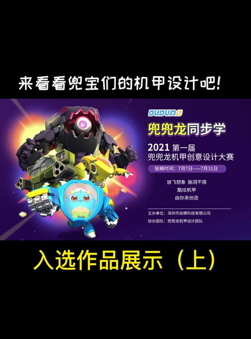 兜兜龙同步学怎么样