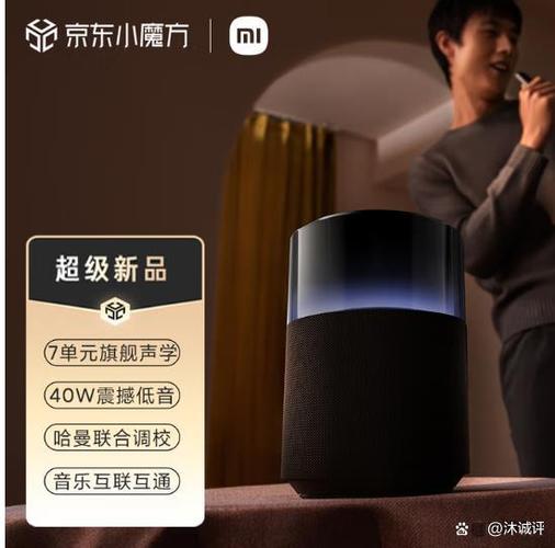 小米sound音箱评测缩略图