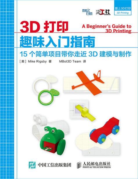新手用什么3d打印软件缩略图