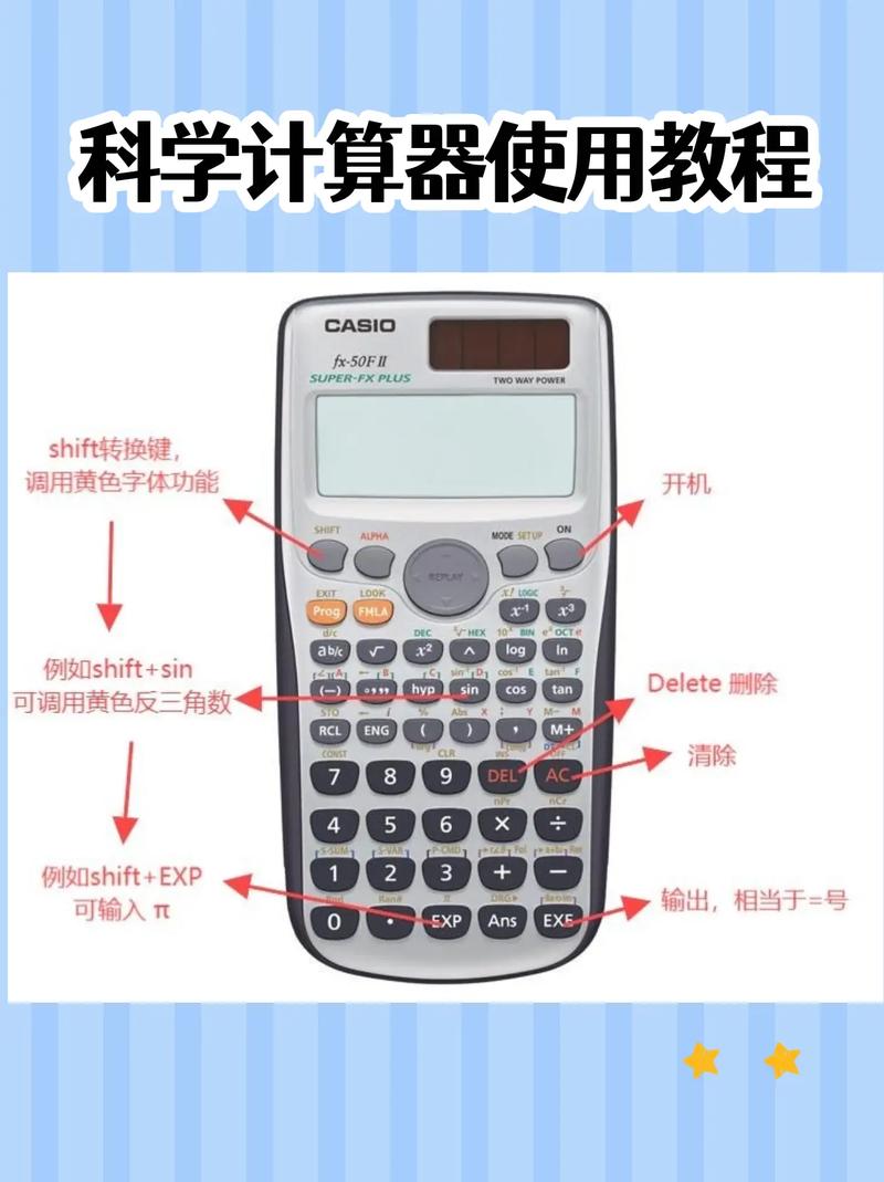 计算器怎样存储数字和提取数字