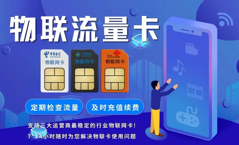 流量卡充值成功却无法使用
