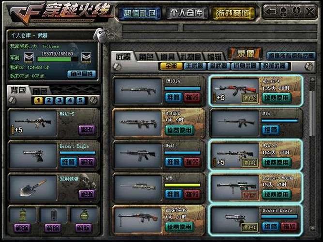 cf清爽战场调不了怎么回事