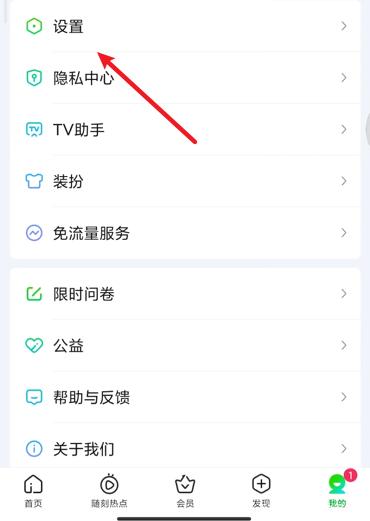 爱奇艺怎么看几个设备登录