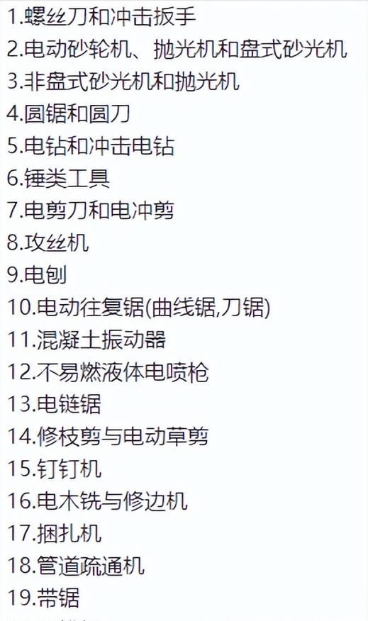 一类和二类电动工具区别
