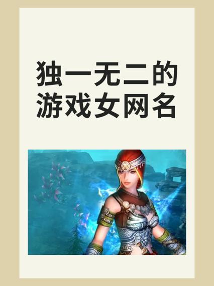 初心游戏名字5个字