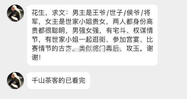 类似贫家女中汪永昭的古言
