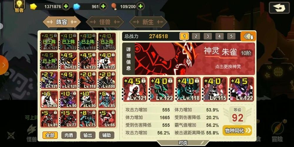 超进化物语1最强队伍