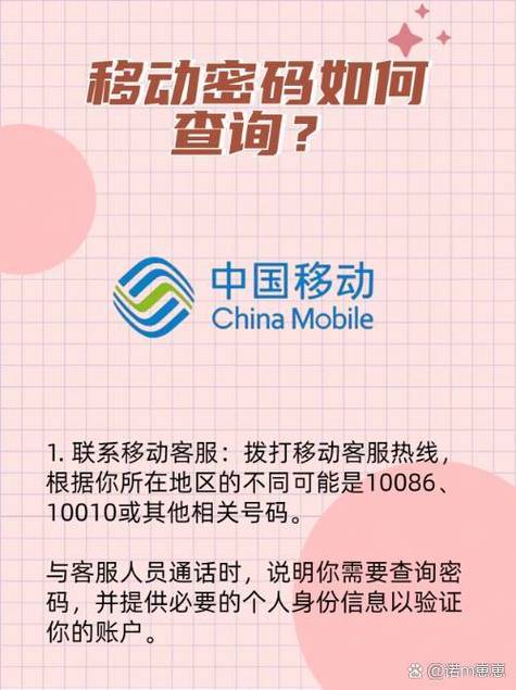 移动其他费用40是什么截图