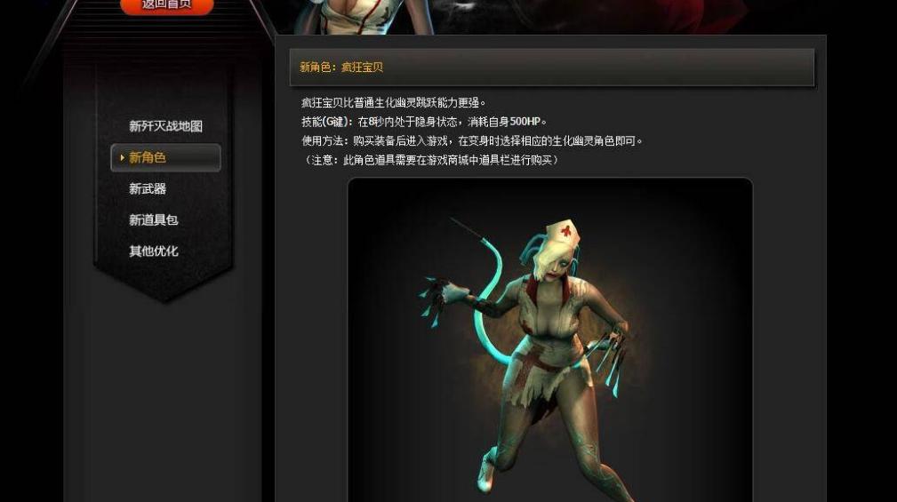 CF角色全部解除三个