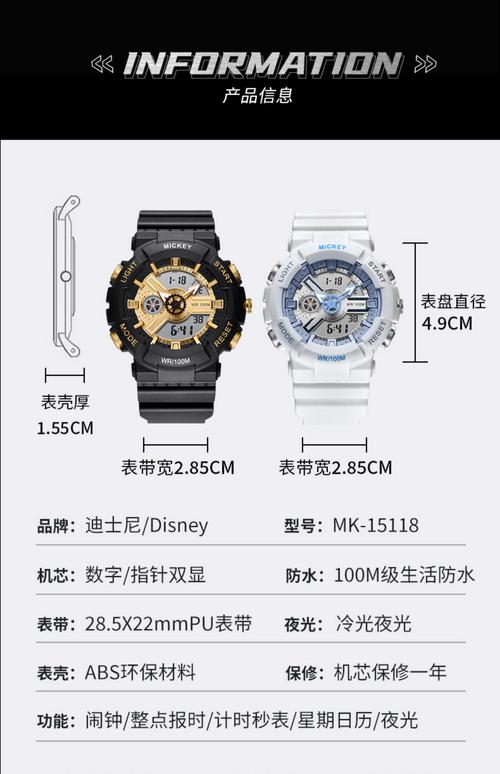 迪士尼手表四键说明书里的字母