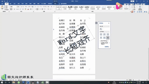 两行文字怎么左右对齐