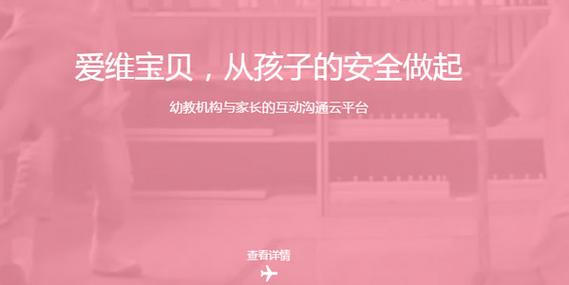 爱维宝贝家长版下载