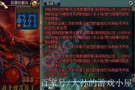 DNF制裁7天注意事项