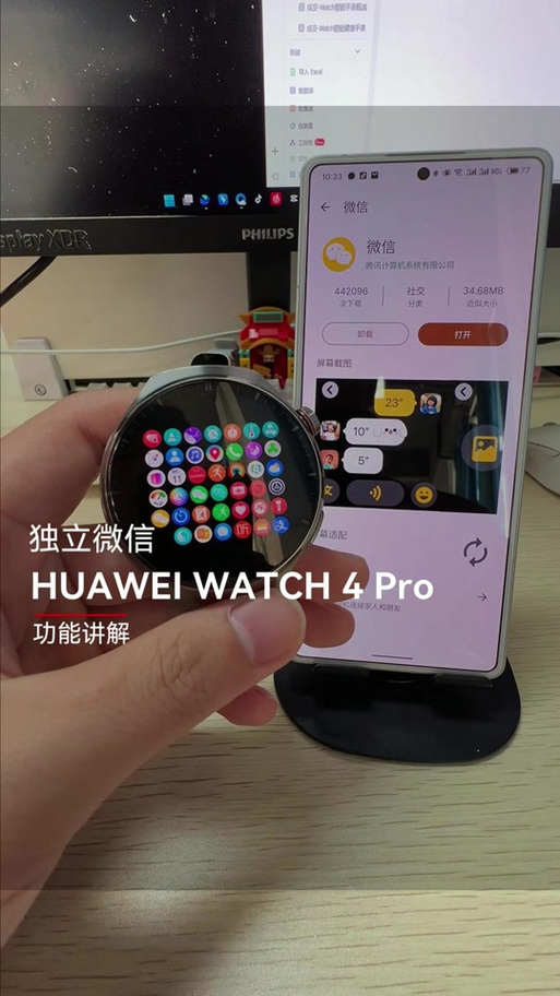 华为手表连不上微信怎么解决方案