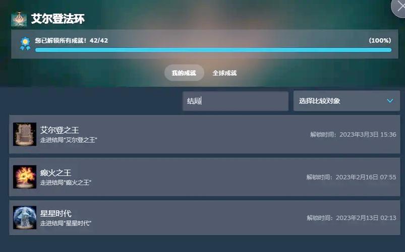 白金攻略一周目缩略图