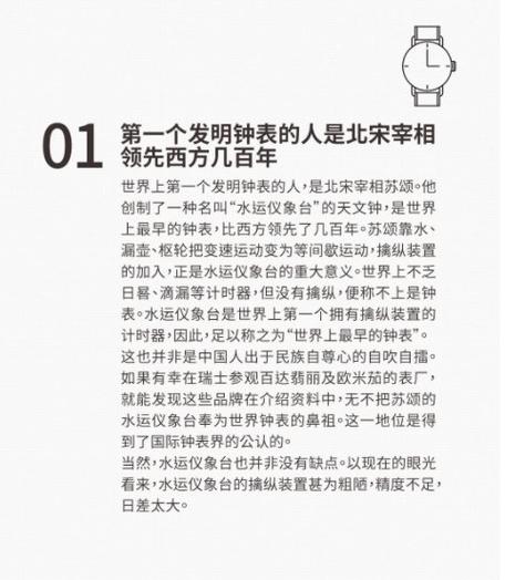 电波钟耐用还是石英钟耐用