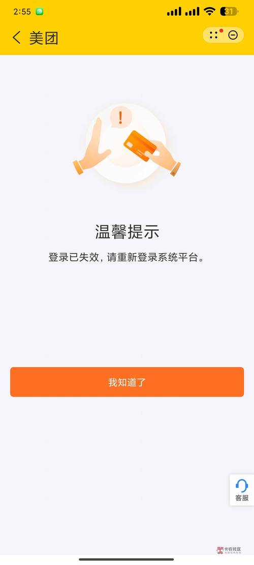 u易行无法登录