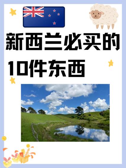 新西兰购物app