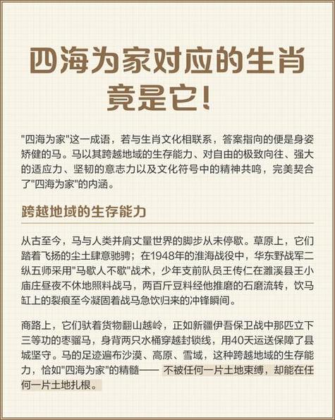 五方六土打一准确动物