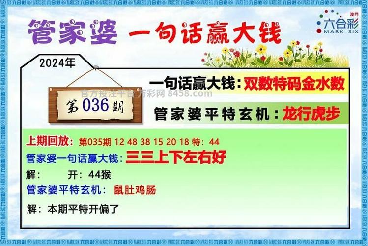 600tk图库港澳台新版本缩略图