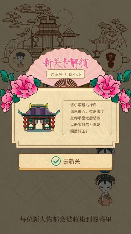 清宫q传ios版叫什么