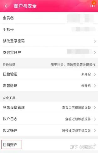 淘宝注销了对应支付宝会自动注销吗
