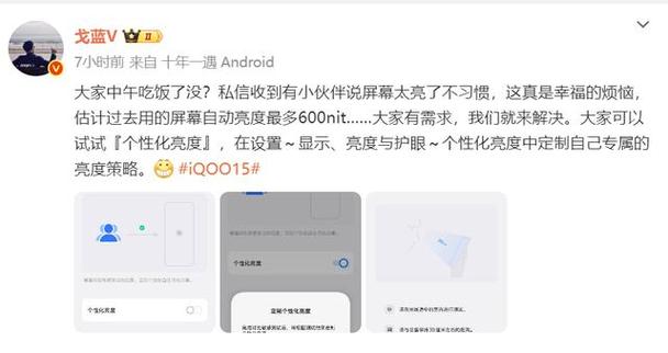 手机屏幕亮度不一样怎么回事
