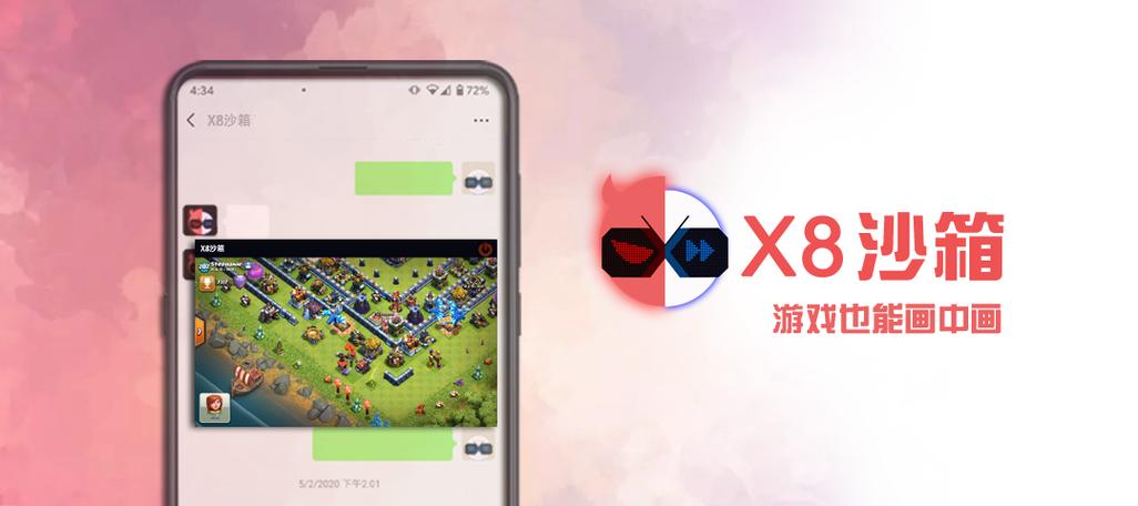 x8沙箱哪个版本插件最全