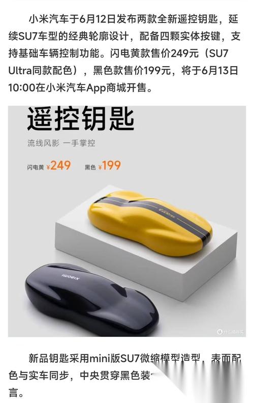 小米手机车钥匙支持哪些车图标