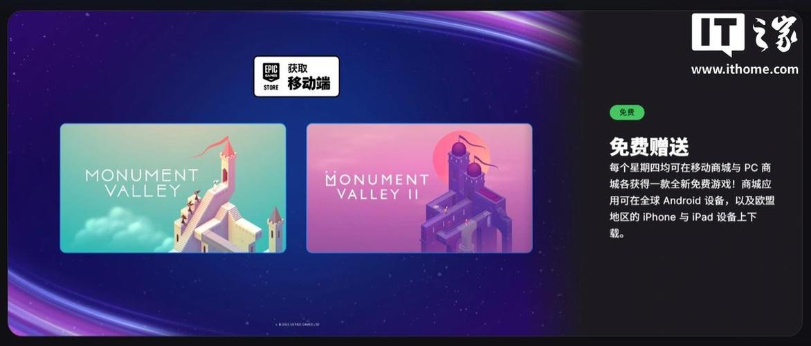 纪念碑谷1邀请码免费领