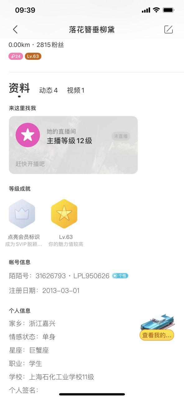 陌陌很久没登陆会回收吗